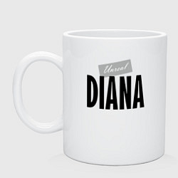 Кружка керамическая Unreal Diana, цвет: белый