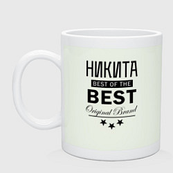 Кружка НИКИТА BEST OF THE BEST