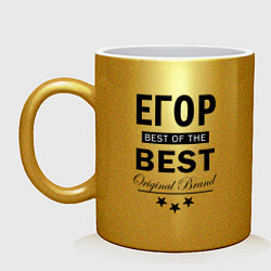 Кружка керамическая ЕГОР BEST OF THE BEST, цвет: золотой