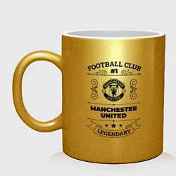 Кружка керамическая Manchester United: Football Club Number 1 Legendar, цвет: золотой