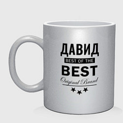 Кружка керамическая Давид Best of the best, цвет: серебряный