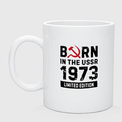 Кружка керамическая Born In The USSR 1973 Limited Edition, цвет: белый