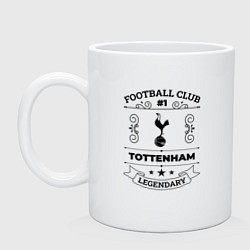 Кружка керамическая Tottenham: Football Club Number 1 Legendary, цвет: белый
