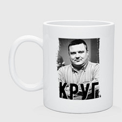Кружка керамическая Певец Круг, цвет: белый