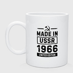 Кружка керамическая Made in USSR 1966 limited edition, цвет: белый