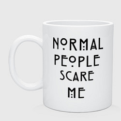 Кружка керамическая Normal people scare me, цвет: белый