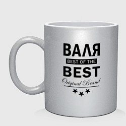 Кружка керамическая Валя best of the best, цвет: серебряный