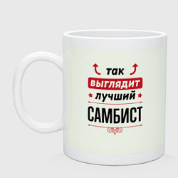 Кружка керамическая Так выглядит лучший самбист стрелочки наверх, цвет: фосфор