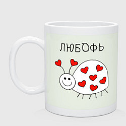 Кружка керамическая У нас любовь, цвет: фосфор