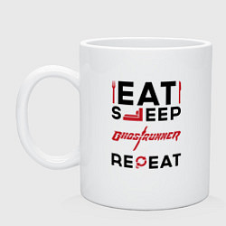 Кружка керамическая Надпись: eat sleep Ghostrunner repeat, цвет: белый