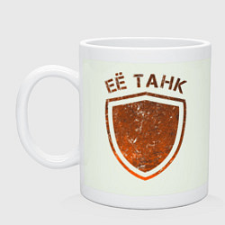 Кружка керамическая Её танк щит, цвет: фосфор