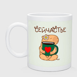 Кружка керамическая Мем капибара с кружечкой: сейчастье, цвет: фосфор