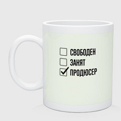 Кружка керамическая Свободен занят: продюсер, цвет: фосфор