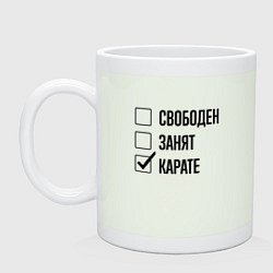 Кружка керамическая Свободен занят: карате, цвет: фосфор