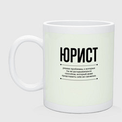 Кружка керамическая Юрист решает проблемы, цвет: фосфор
