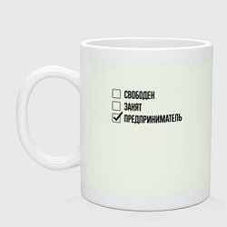 Кружка керамическая Свободен занят: предприниматель, цвет: фосфор