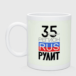 Кружка керамическая 35 - Вологодская область, цвет: фосфор