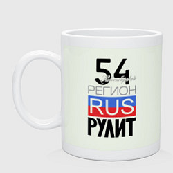 Кружка керамическая 54 - Новосибирская область, цвет: фосфор