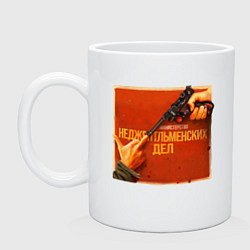 Кружка керамическая Министерство неджентльменских дел - пистолет, цвет: белый