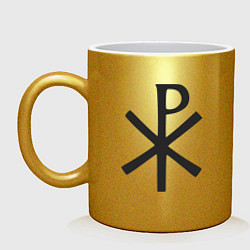 Кружка керамическая Хризма Лабарум Рима - сим победиши, цвет: золотой