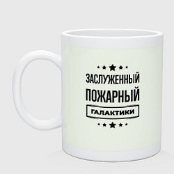 Кружка керамическая Заслуженный пожарный галактики, цвет: фосфор