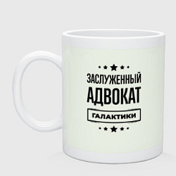 Кружка керамическая Заслуженный адвокат галактики, цвет: фосфор