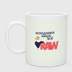 Кружка керамическая Исходники наше всё raw, цвет: фосфор