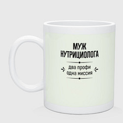 Кружка керамическая Муж нутрициолога два профи, цвет: фосфор