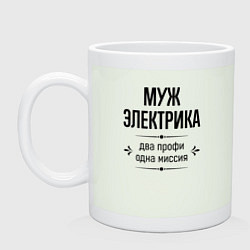 Кружка Муж электрика два профи