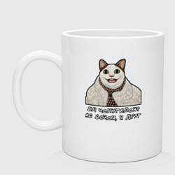 Кружка керамическая Мемный кот Бу, цвет: белый