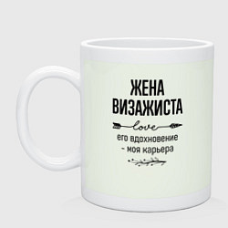 Кружка керамическая Жена визажиста моя карьера, цвет: фосфор