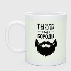 Кружка керамическая Ты не ты, когда без бороды, цвет: фосфор