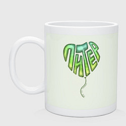 Кружка керамическая Питер это, цвет: фосфор