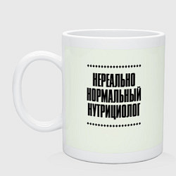 Кружка керамическая Нереально нормальный нутрициолог, цвет: фосфор