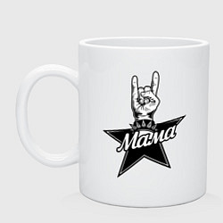 Кружка керамическая Мама рок звезда, цвет: белый