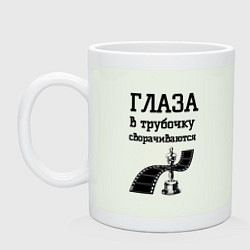 Кружка керамическая Глаза в трубочку сворачиваются, цвет: фосфор