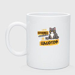 Кружка керамическая Непереносимость лактозы, цвет: белый