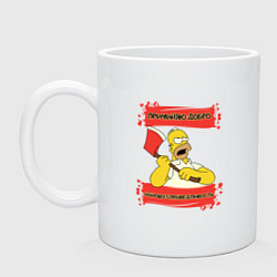 Кружка керамическая Simpsons причиняю добро, цвет: белый