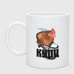 Кружка Курц мем