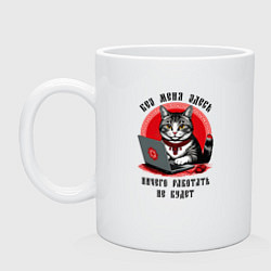 Кружка керамическая Кот за ноутбуком в русско-славянской вышиванке, цвет: белый