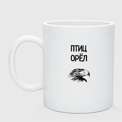 Кружка Птица орёл