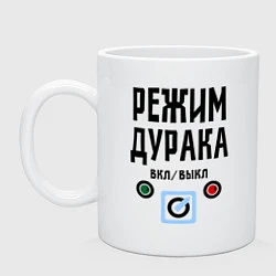 Кружка Режим дурака