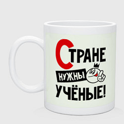 Кружка керамическая Стране нужны ученые!, цвет: фосфор