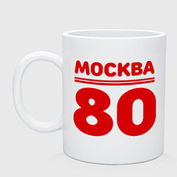 Кружка керамическая Москва 80, цвет: белый