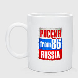Кружка керамическая Russia: from 86, цвет: белый