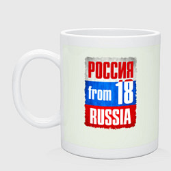 Кружка керамическая Russia: from 18, цвет: фосфор