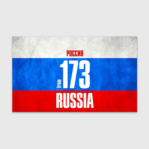 Бумага для упаковки Russia: from 173 / 3D-принт – фото 1