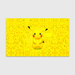 Бумага для упаковки Pikachu цвета 3D-принт — фото 1