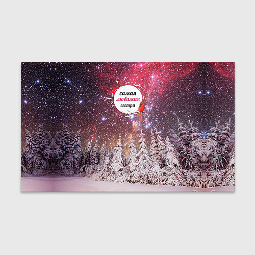 Бумага для упаковки Лучшей сестре / 3D-принт – фото 1