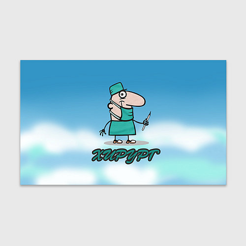 Бумага для упаковки Хирург / 3D-принт – фото 1